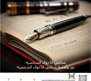 محامي الأحوال الشخصية