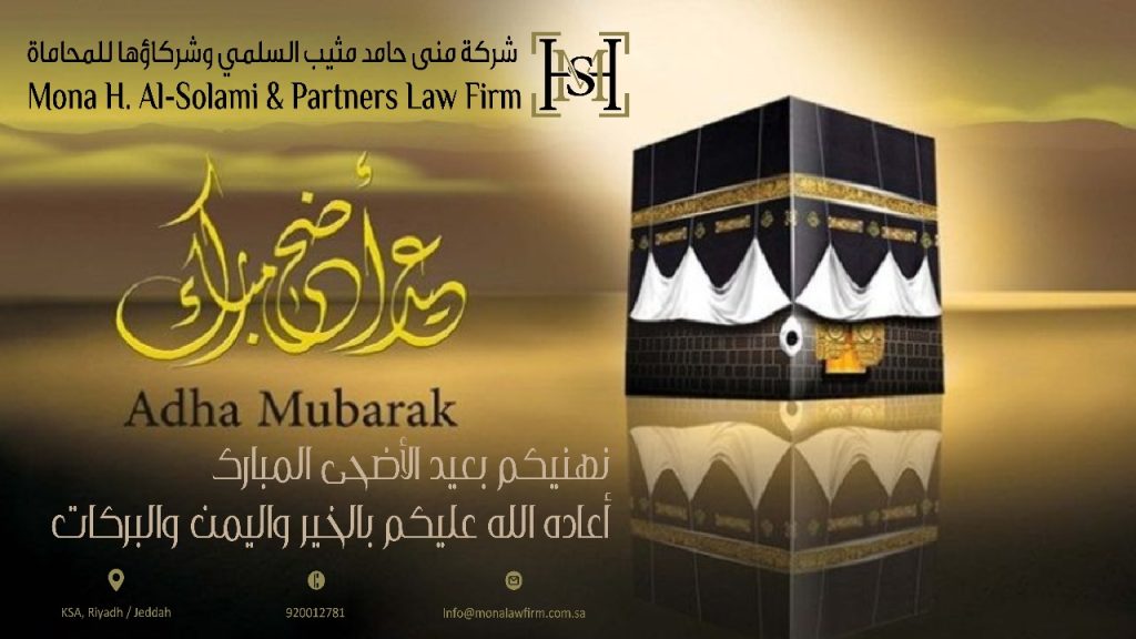 ؤتهنئة بعيد الأضحى المبارك 2024