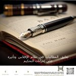 التنظيم المالي