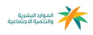 الموارد البشرية 300x115